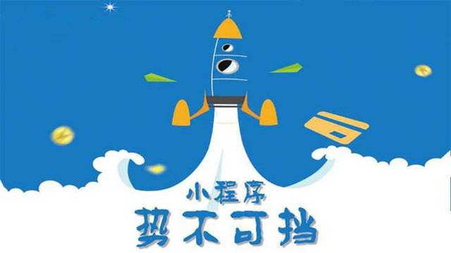 海林微信小程序开发如何助力传统零售商突破经营难题